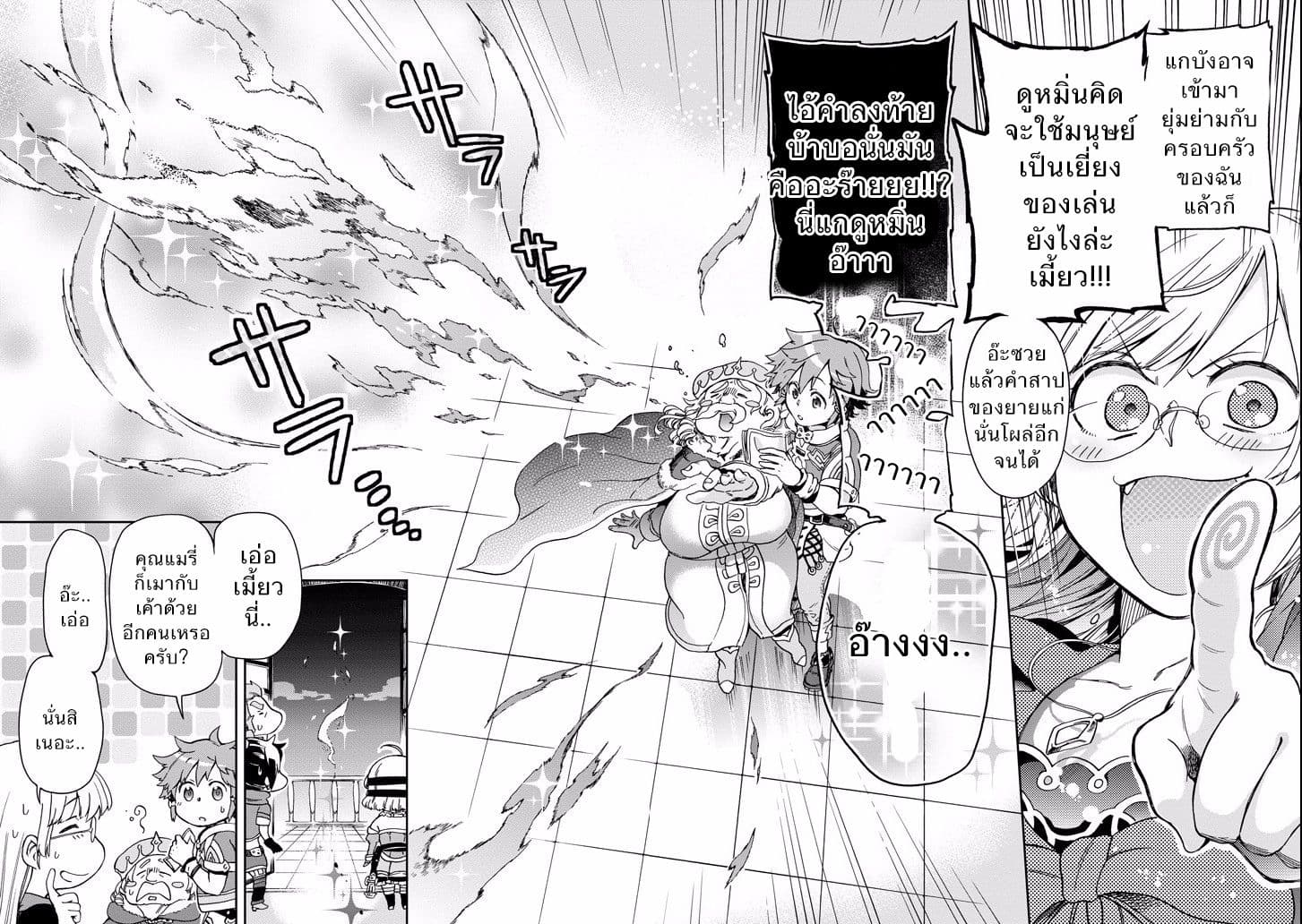 Tatoeba Last Dungeon Mae no Mura no Shounen ga Joban no Machi de Kurasu Youna Monogatari page 19