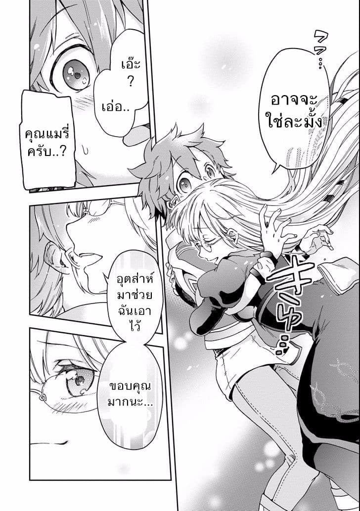 Tatoeba Last Dungeon Mae no Mura no Shounen ga Joban no Machi de Kurasu Youna Monogatari page 20