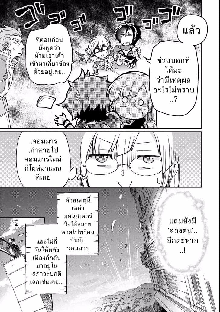 Tatoeba Last Dungeon Mae no Mura no Shounen ga Joban no Machi de Kurasu Youna Monogatari page 21