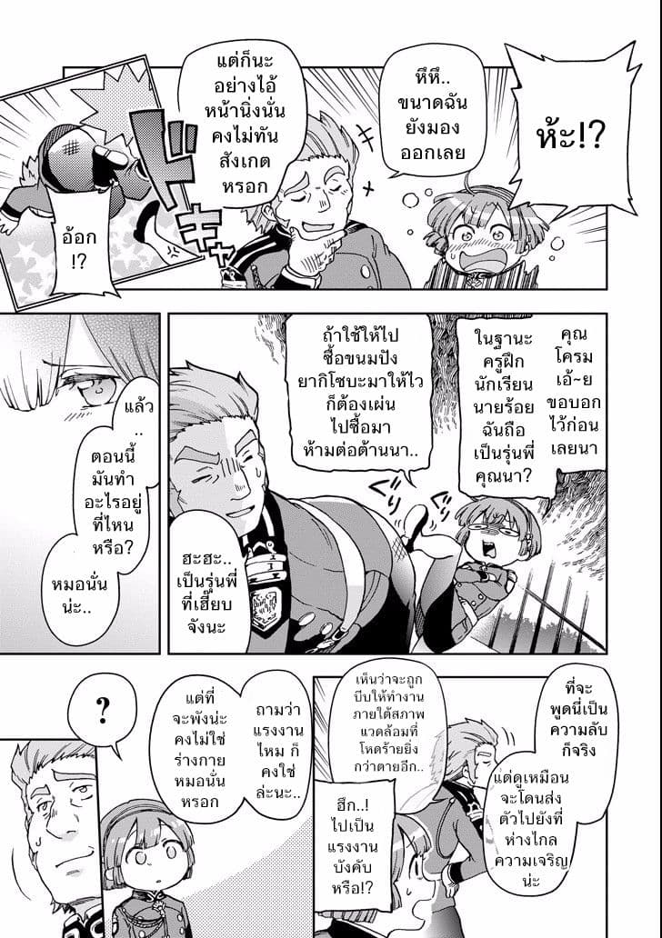 Tatoeba Last Dungeon Mae no Mura no Shounen ga Joban no Machi de Kurasu Youna Monogatari page 23