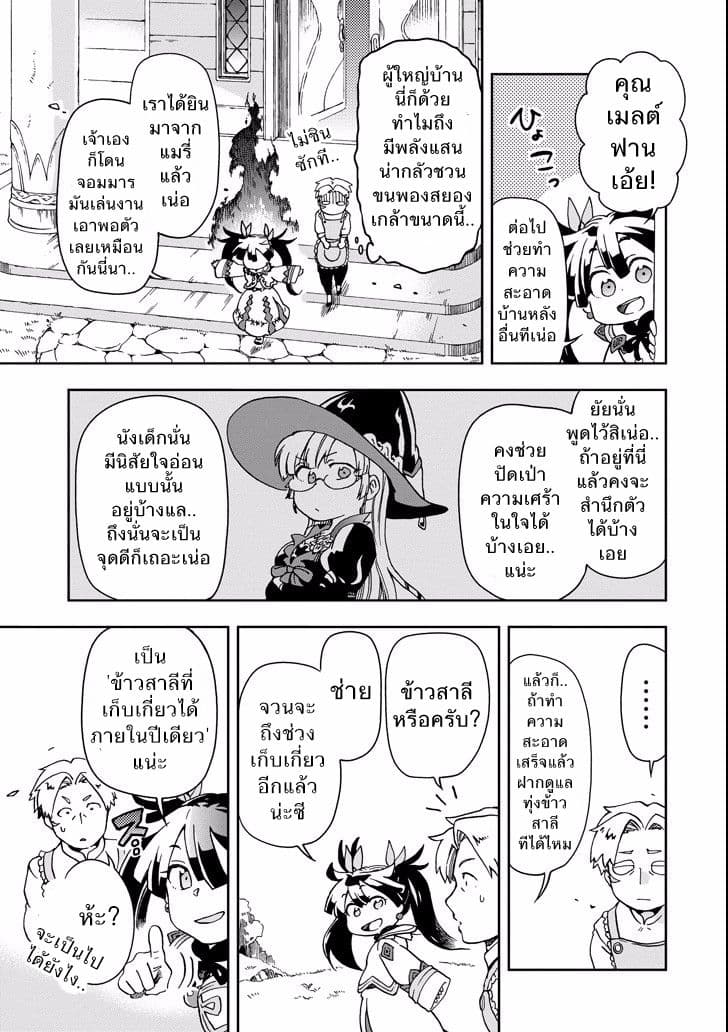 Tatoeba Last Dungeon Mae no Mura no Shounen ga Joban no Machi de Kurasu Youna Monogatari page 25