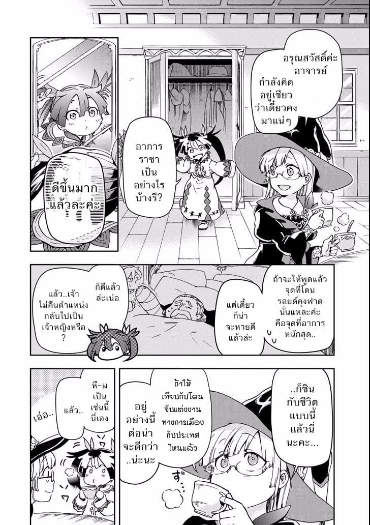 Tatoeba Last Dungeon Mae no Mura no Shounen ga Joban no Machi de Kurasu Youna Monogatari page 29