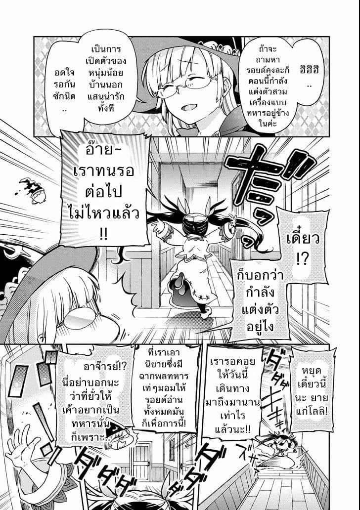 Tatoeba Last Dungeon Mae no Mura no Shounen ga Joban no Machi de Kurasu Youna Monogatari page 30