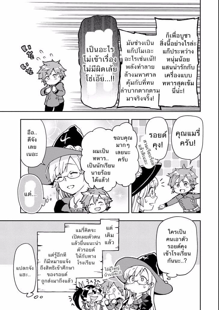 Tatoeba Last Dungeon Mae no Mura no Shounen ga Joban no Machi de Kurasu Youna Monogatari page 32