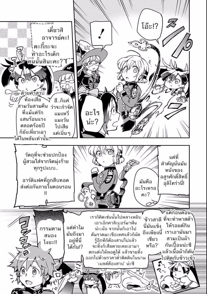 Tatoeba Last Dungeon Mae no Mura no Shounen ga Joban no Machi de Kurasu Youna Monogatari page 34