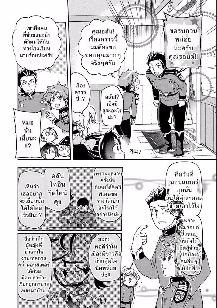 Tatoeba Last Dungeon Mae no Mura no Shounen ga Joban no Machi de Kurasu Youna Monogatari page 35