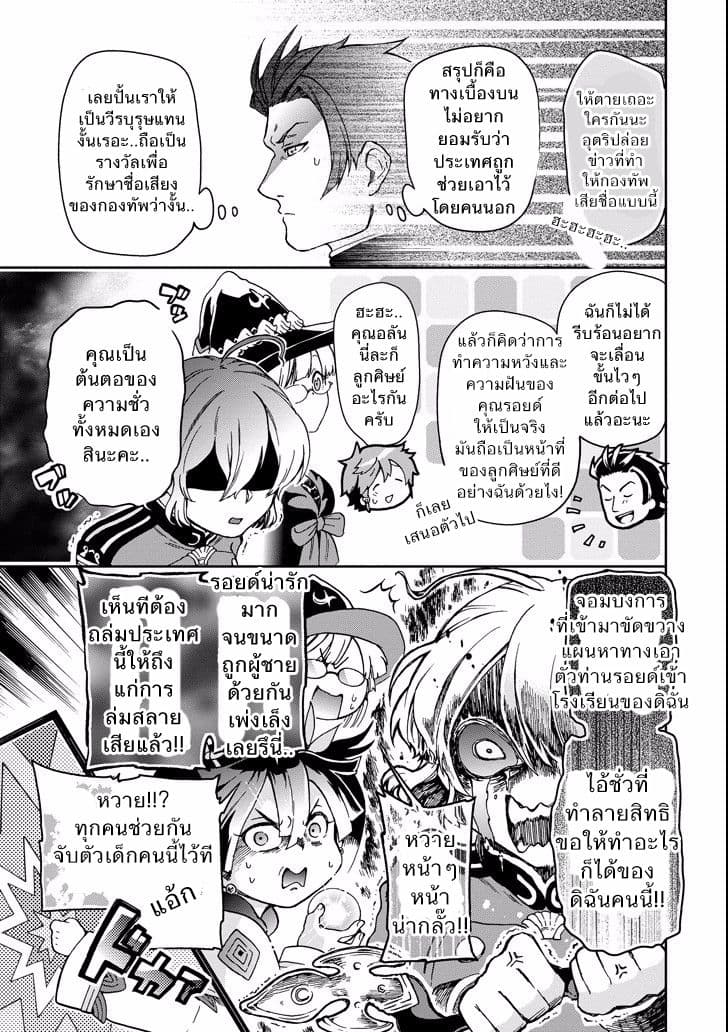 Tatoeba Last Dungeon Mae no Mura no Shounen ga Joban no Machi de Kurasu Youna Monogatari page 36