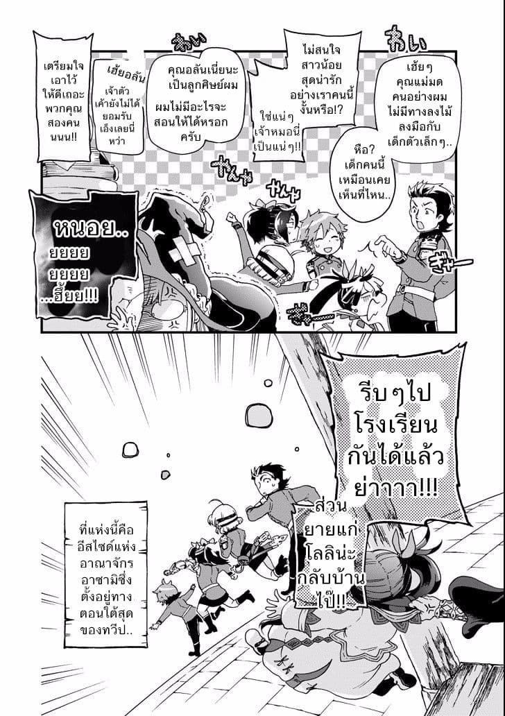 Tatoeba Last Dungeon Mae no Mura no Shounen ga Joban no Machi de Kurasu Youna Monogatari page 37