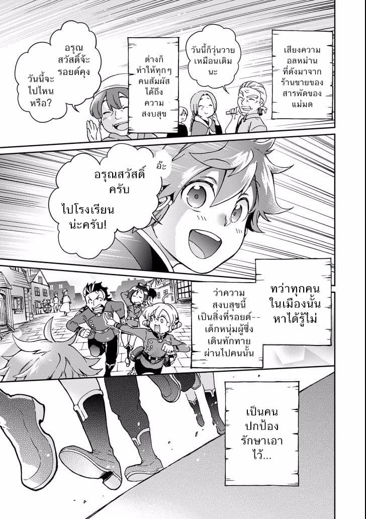 Tatoeba Last Dungeon Mae no Mura no Shounen ga Joban no Machi de Kurasu Youna Monogatari page 38