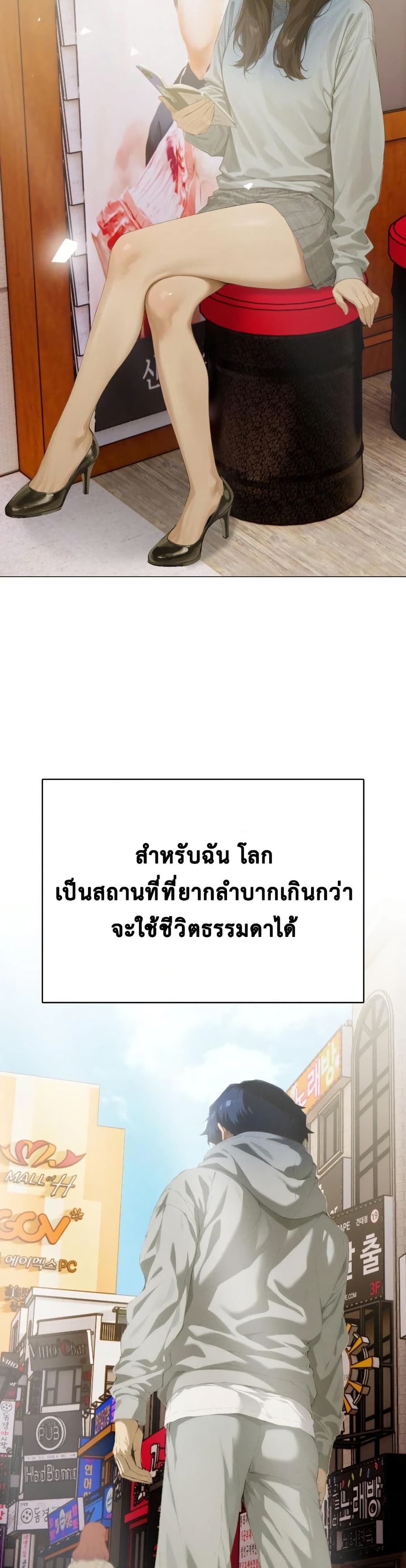 Tattoo Shop page 4