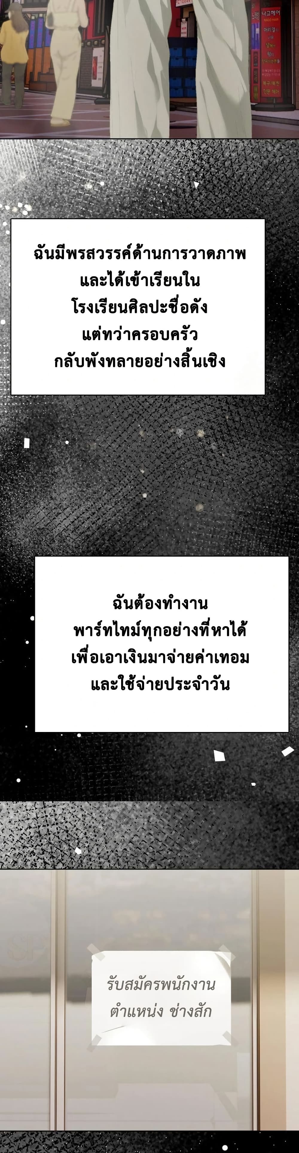 Tattoo Shop page 5
