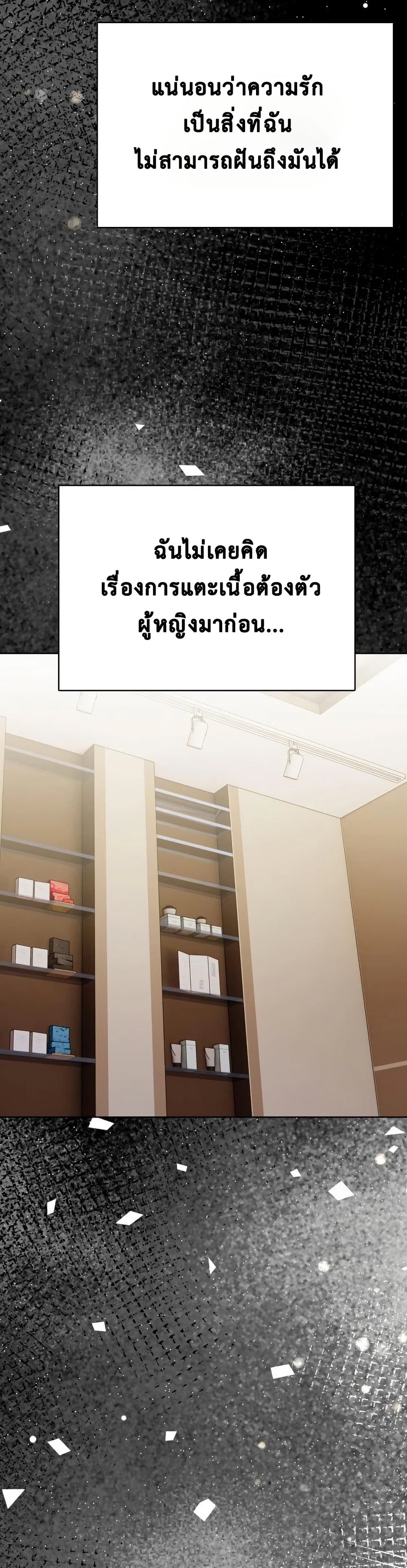 Tattoo Shop page 6