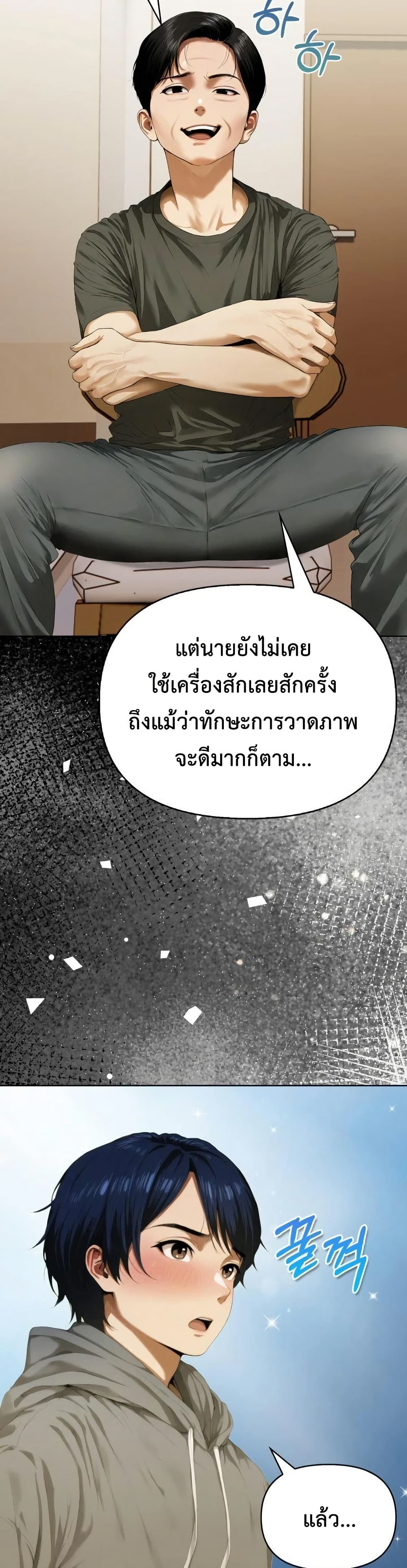 Tattoo Shop page 12