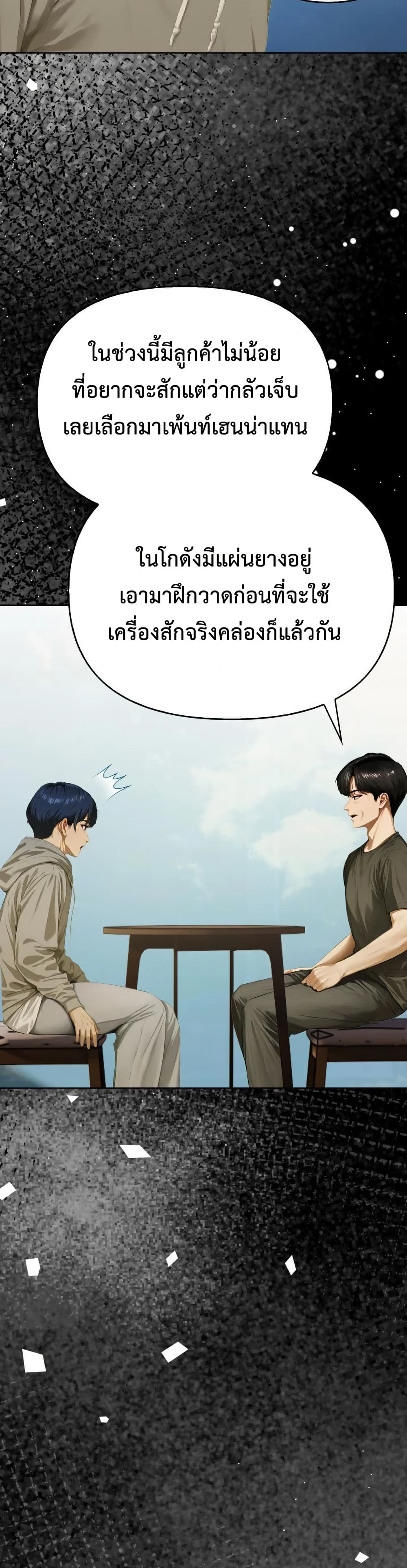 Tattoo Shop page 13
