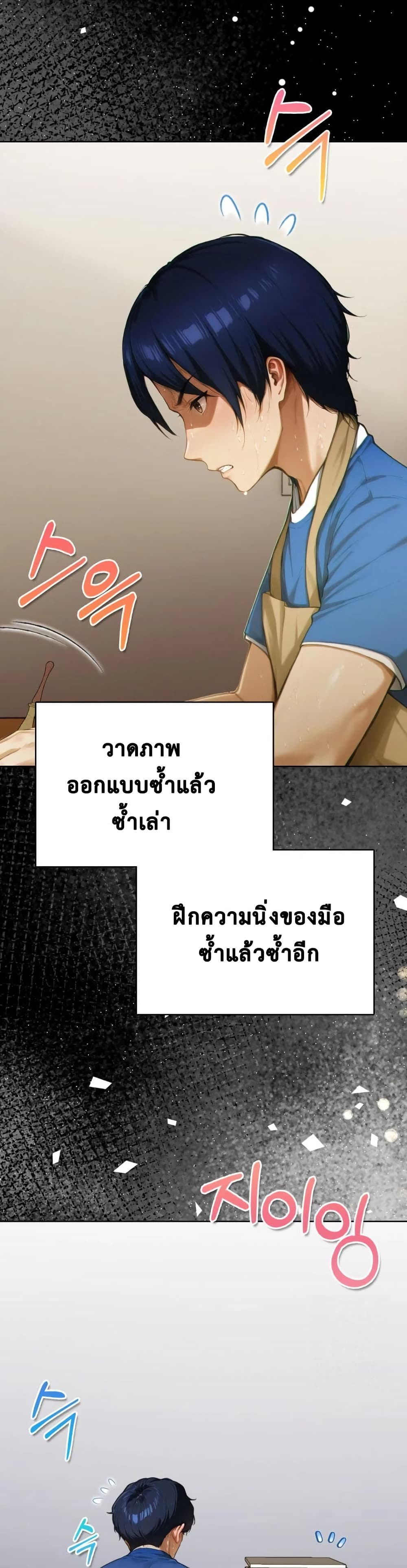 Tattoo Shop page 16