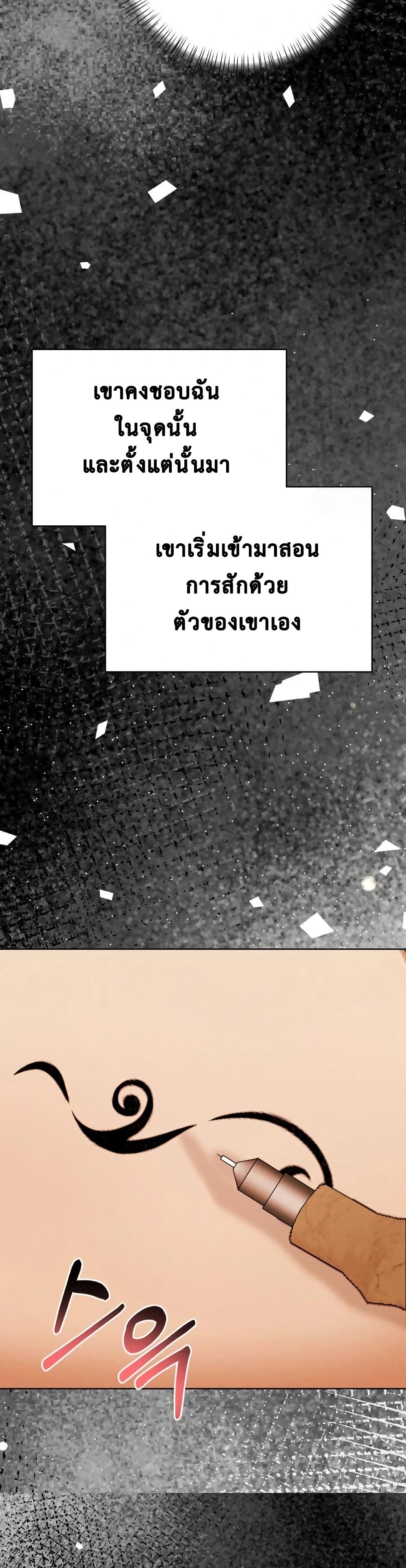 Tattoo Shop page 18