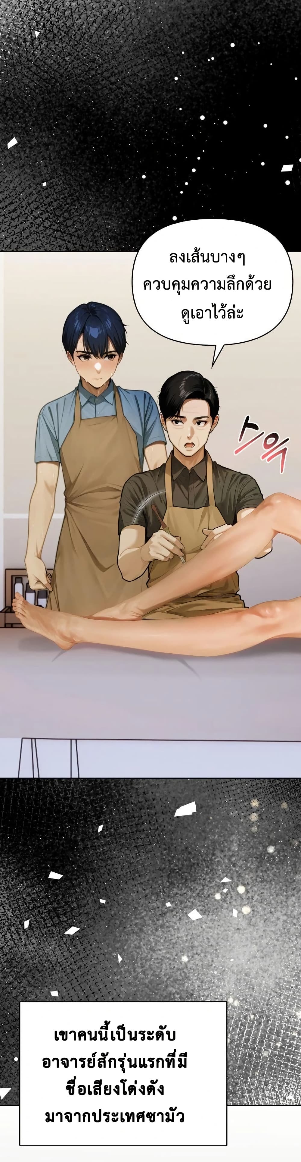 Tattoo Shop page 19