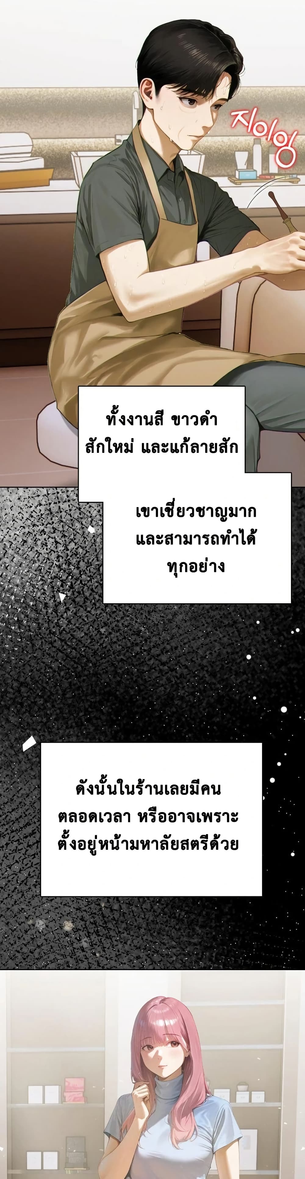 Tattoo Shop page 20