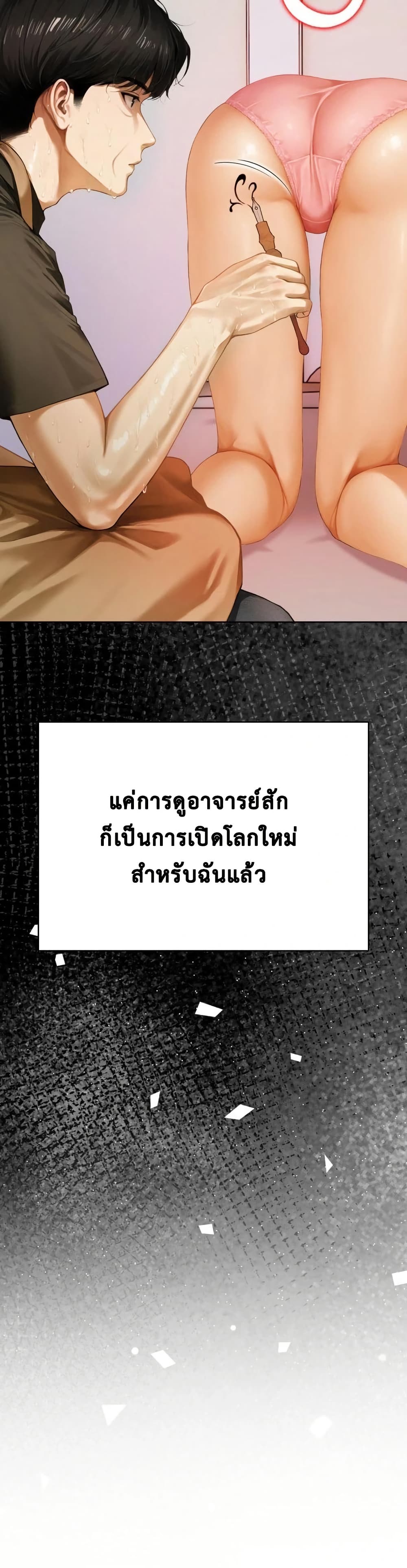 Tattoo Shop page 27
