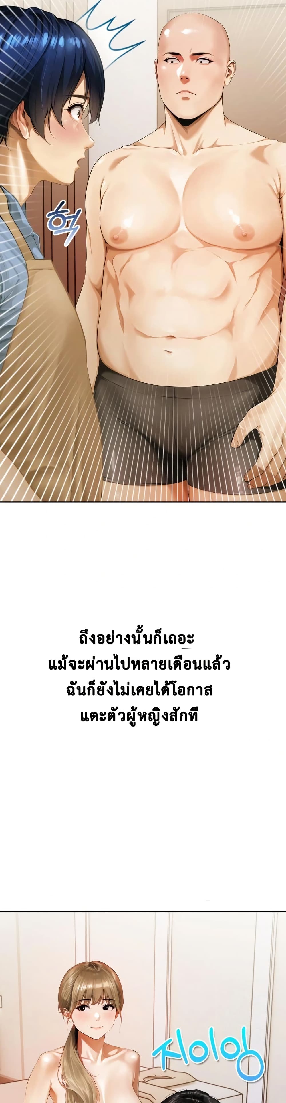 Tattoo Shop page 29