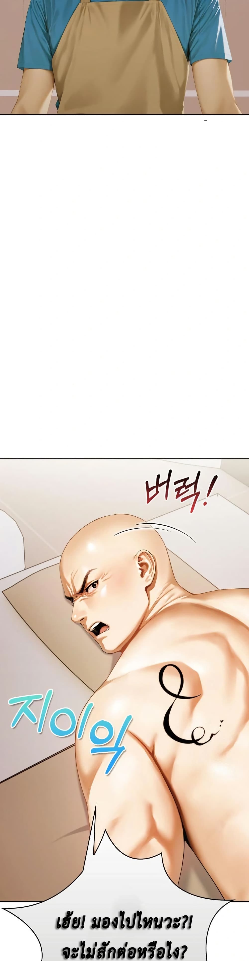 Tattoo Shop page 35
