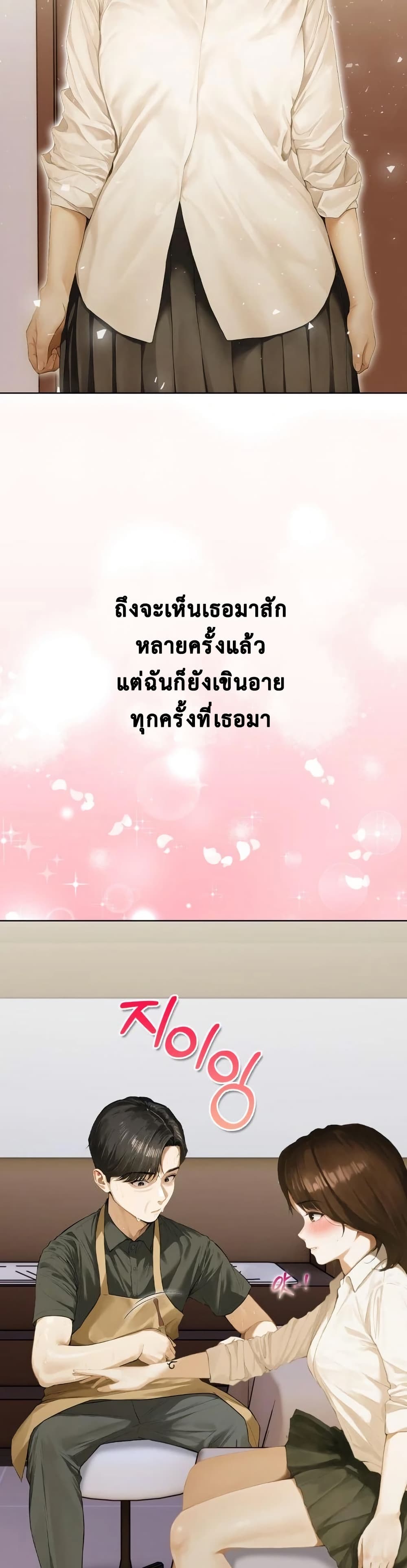 Tattoo Shop page 39