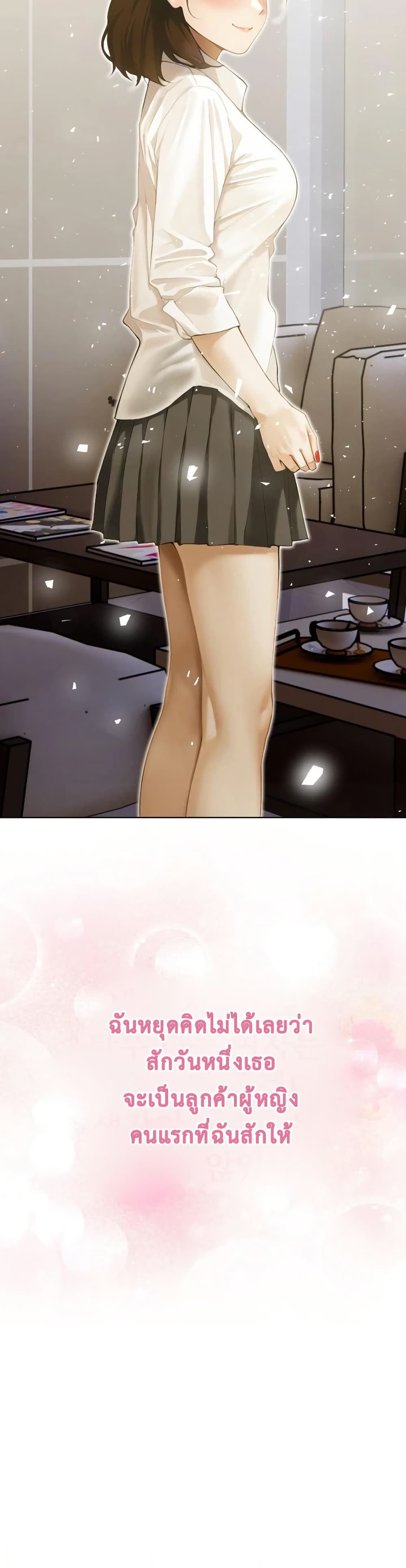 Tattoo Shop page 44