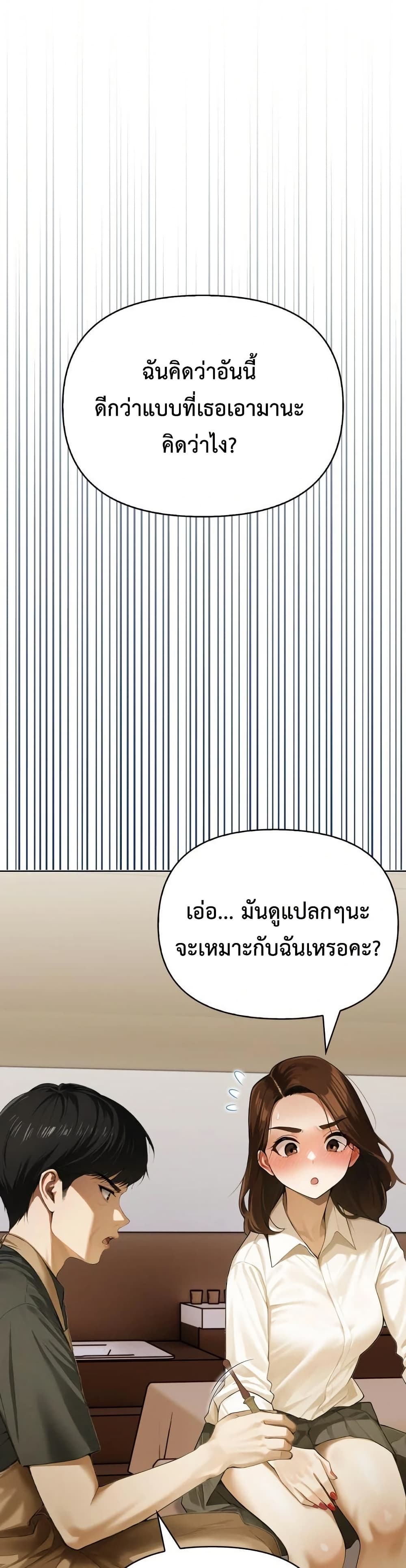Tattoo Shop page 45