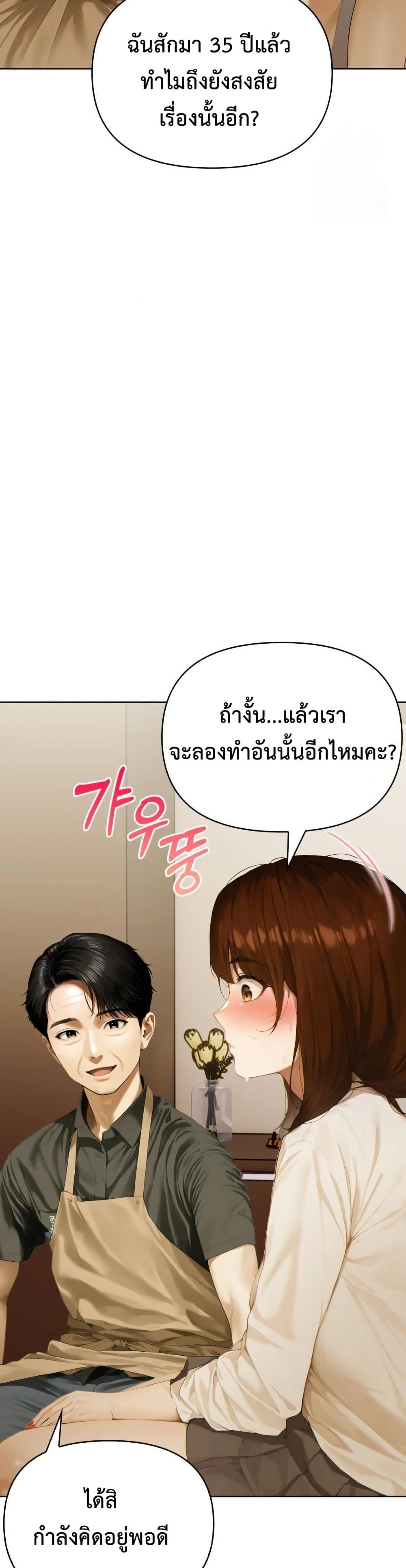Tattoo Shop page 46