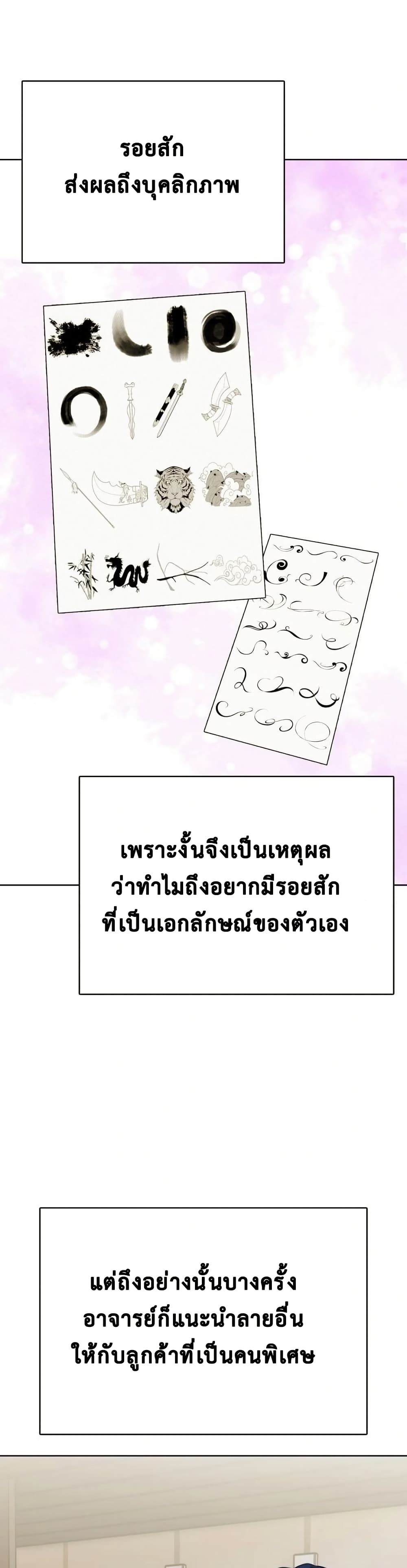 Tattoo Shop page 48