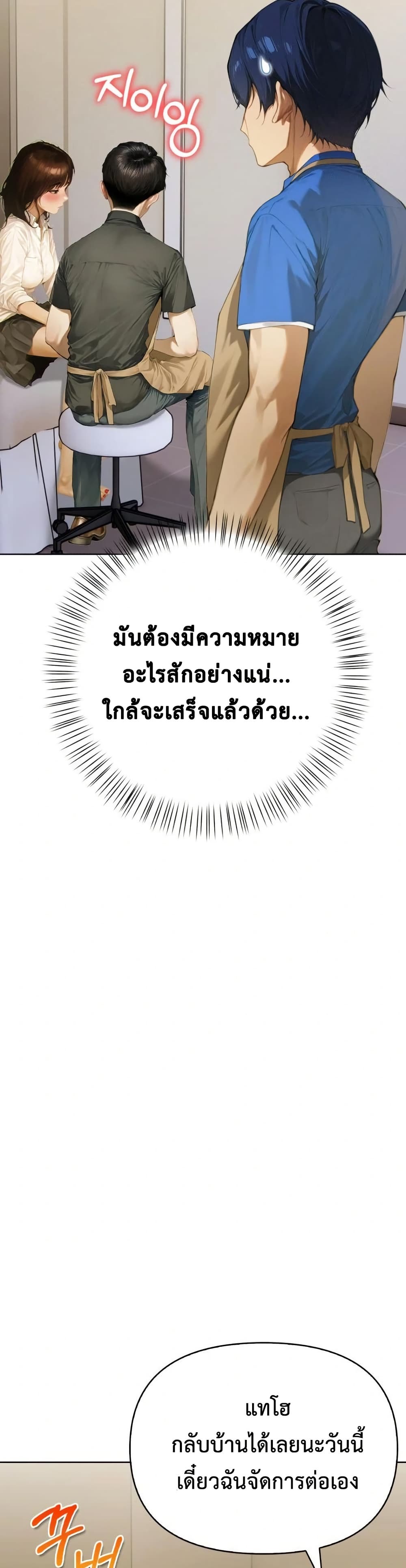 Tattoo Shop page 49