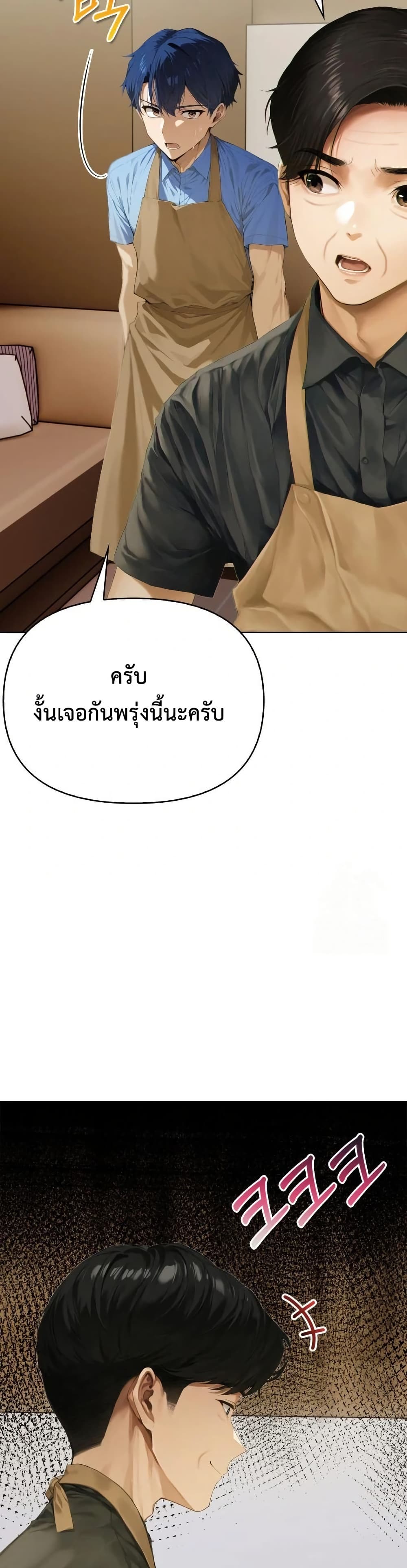 Tattoo Shop page 50