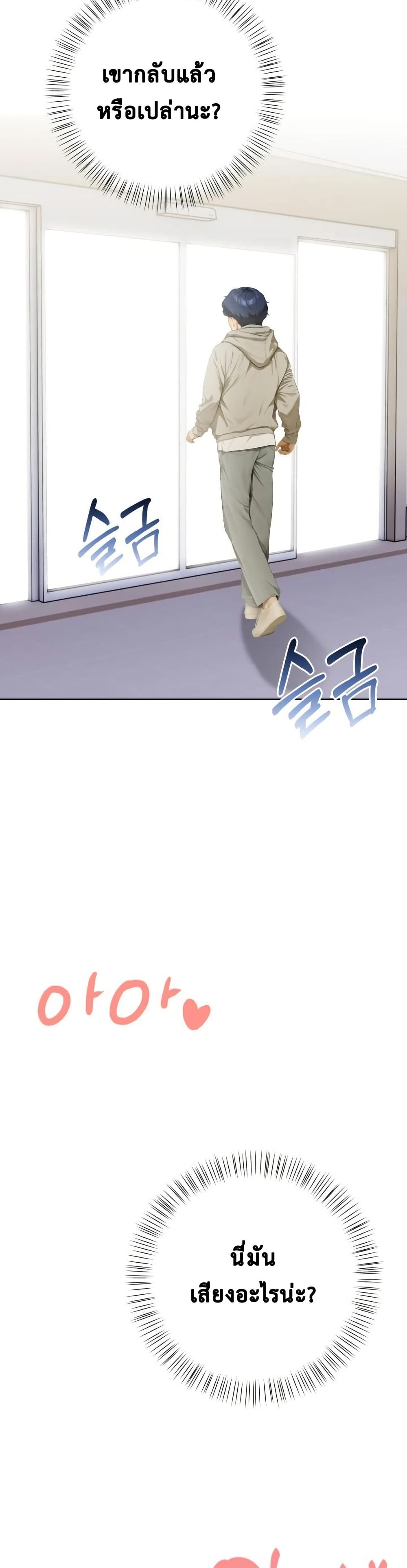 Tattoo Shop page 54