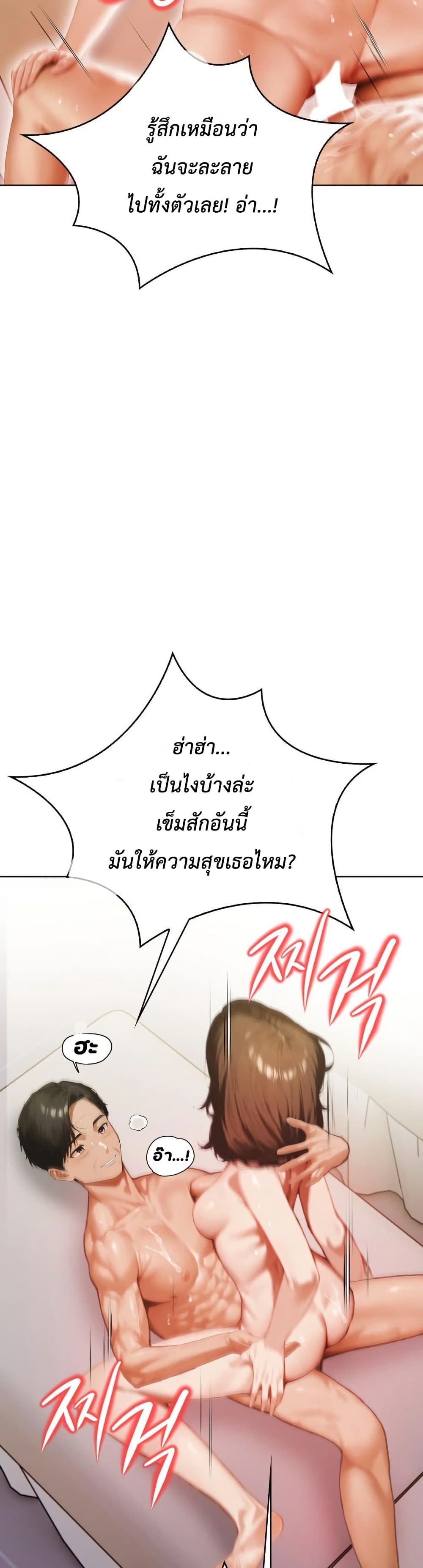 Tattoo Shop page 4
