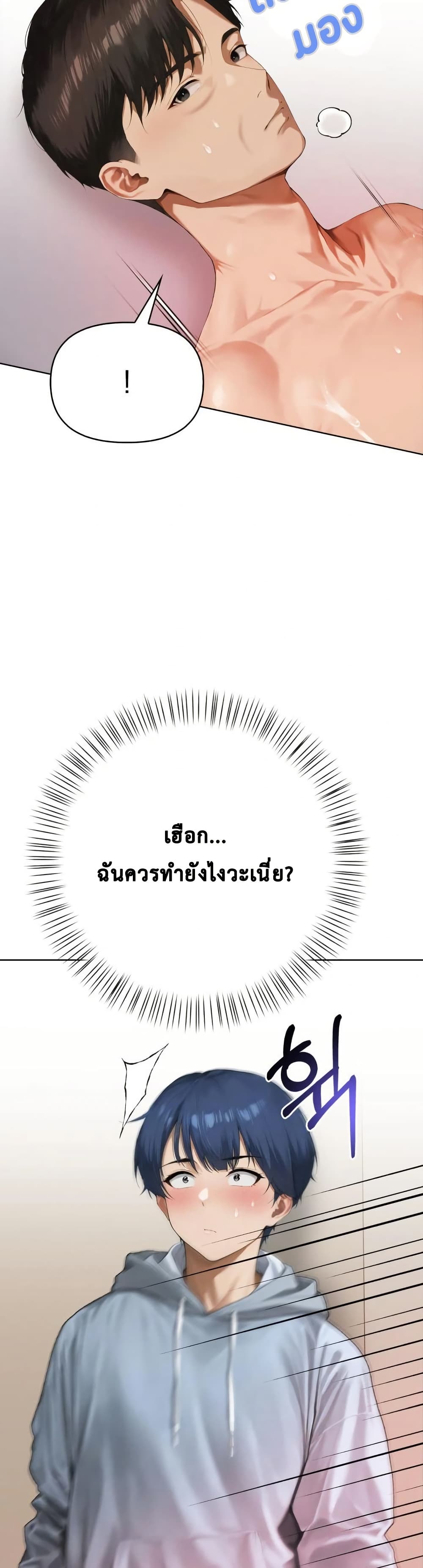 Tattoo Shop page 9