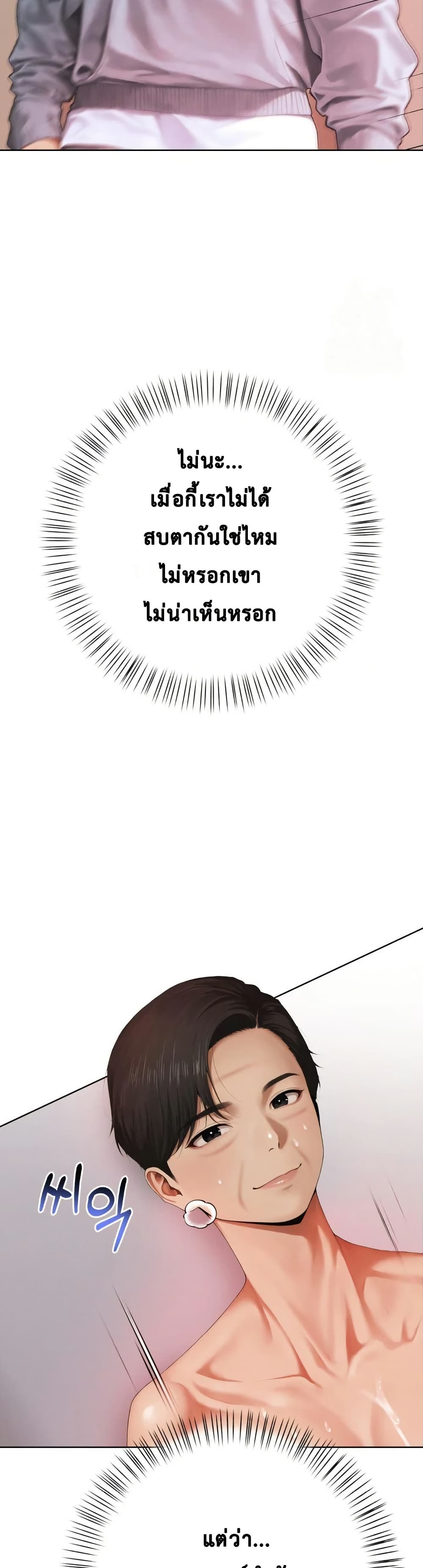 Tattoo Shop page 10