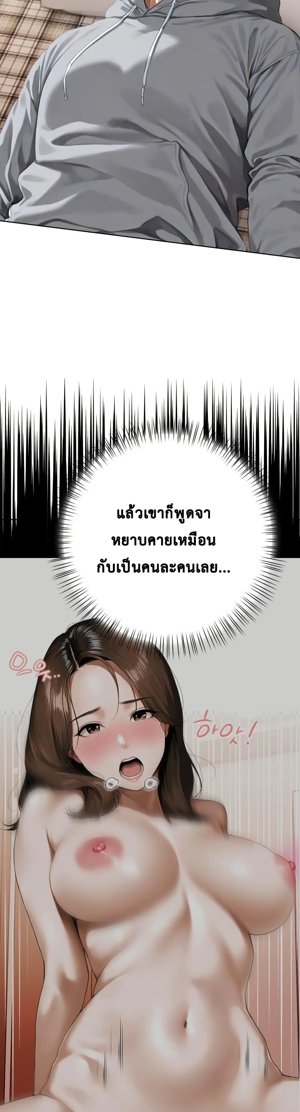 Tattoo Shop page 14