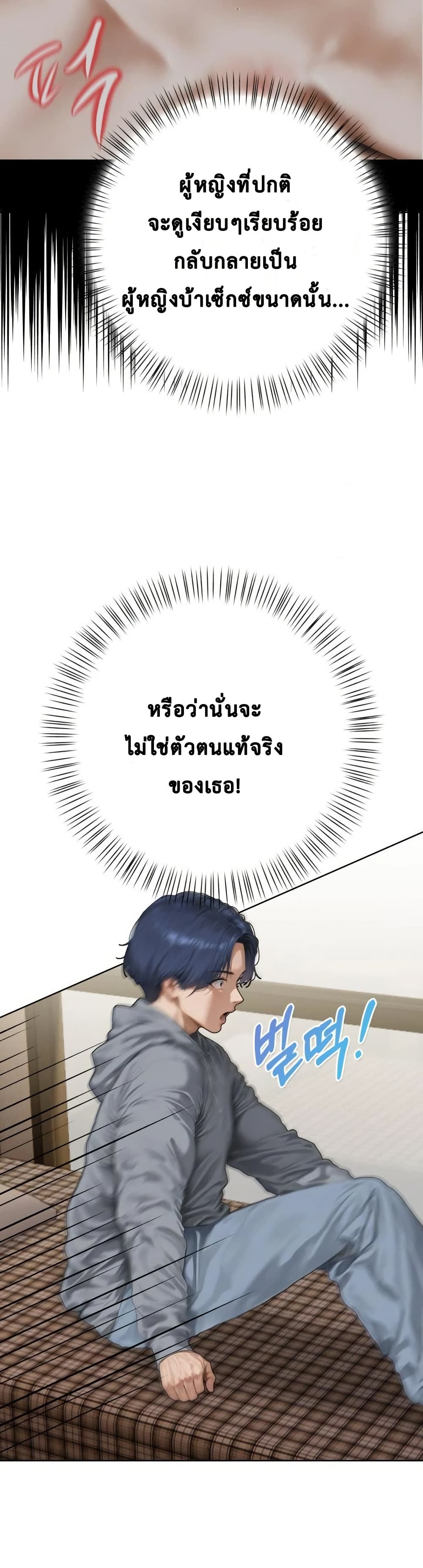 Tattoo Shop page 15