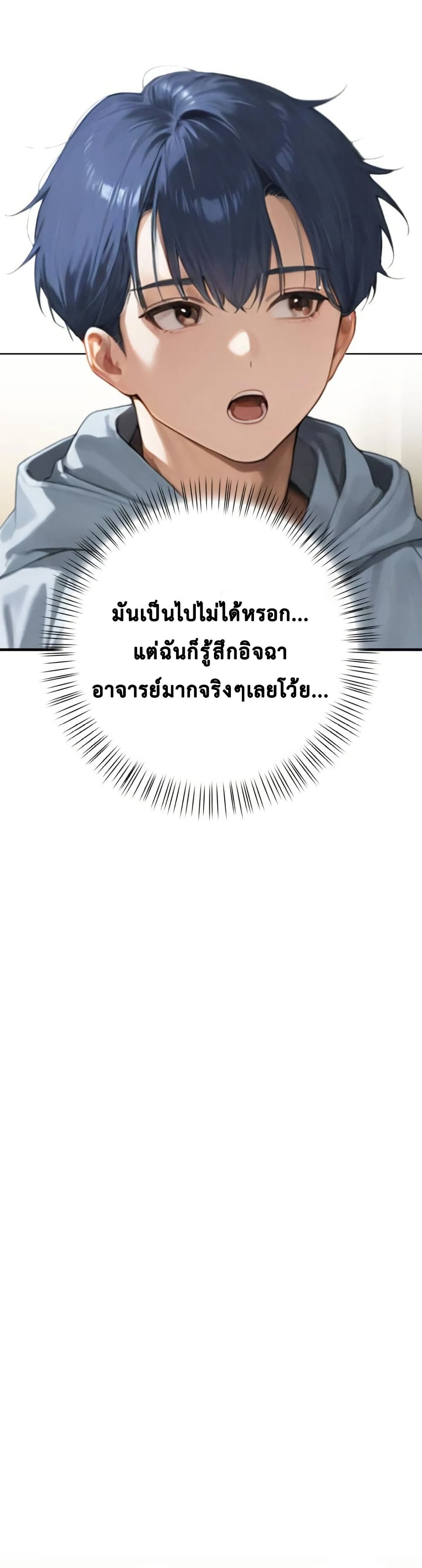 Tattoo Shop page 16