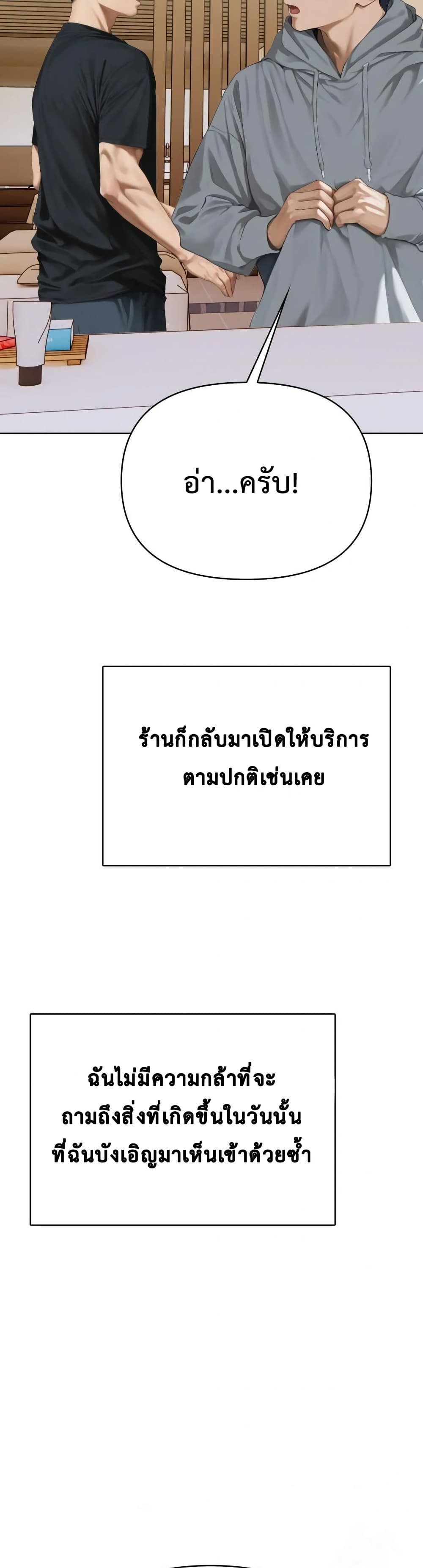 Tattoo Shop page 20