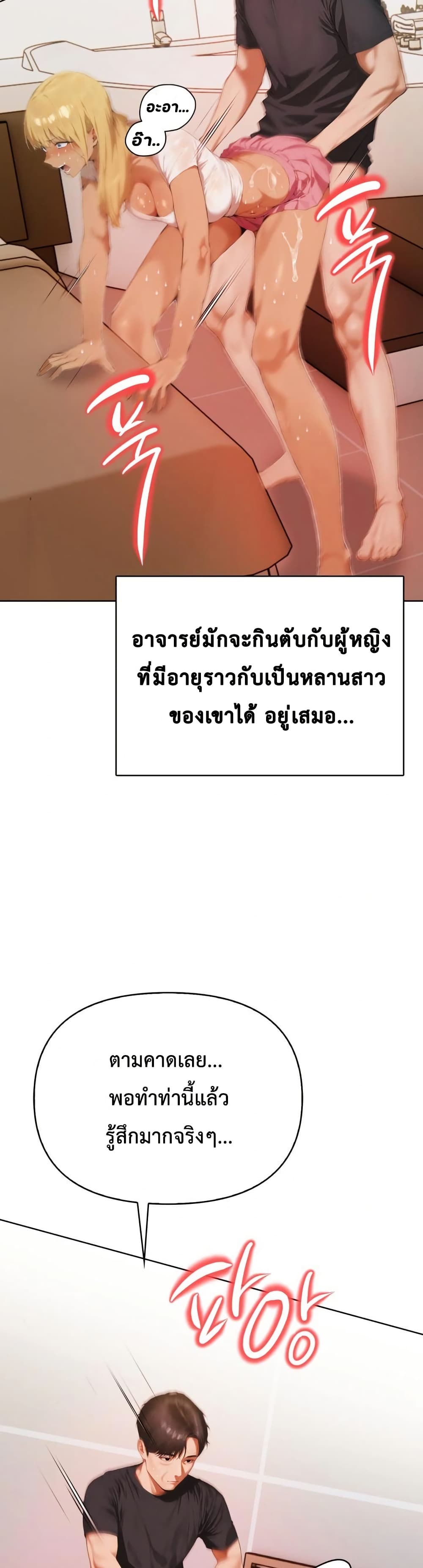 Tattoo Shop page 23