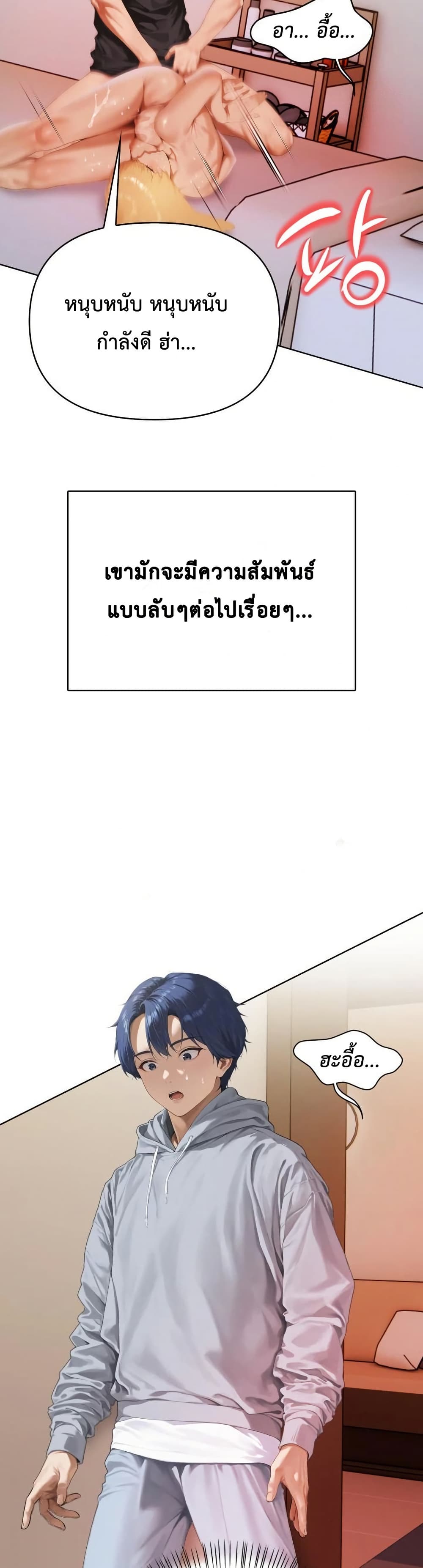 Tattoo Shop page 24