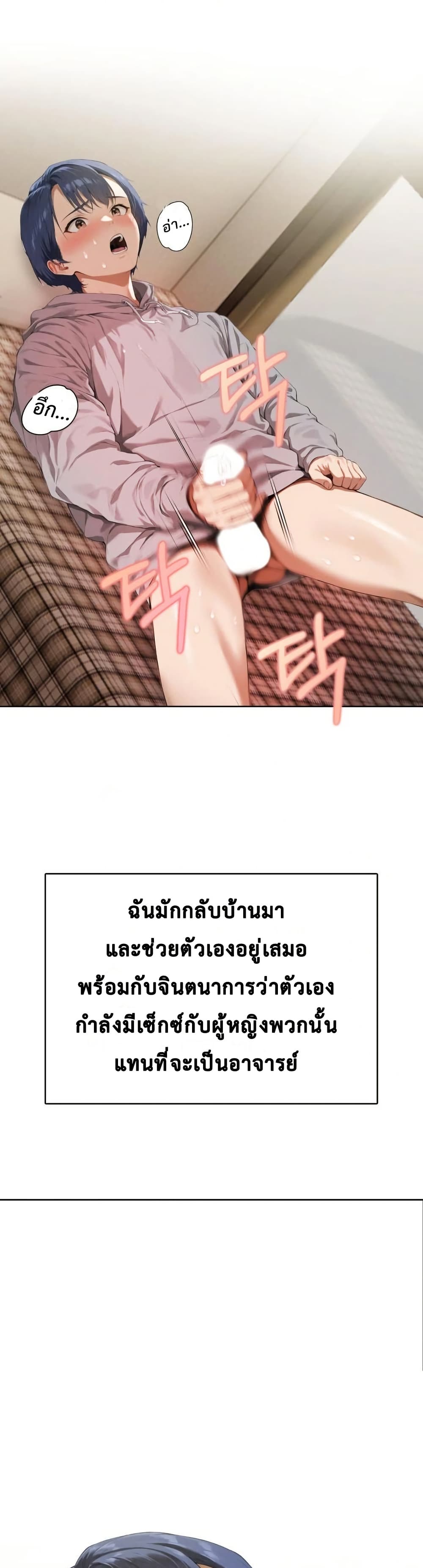 Tattoo Shop page 26