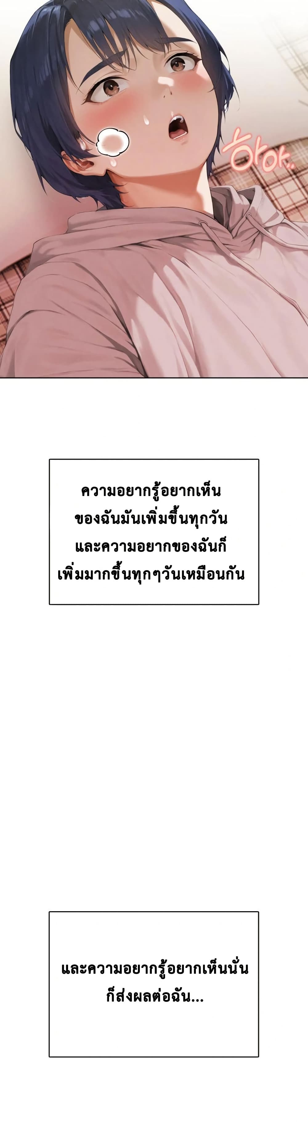 Tattoo Shop page 27