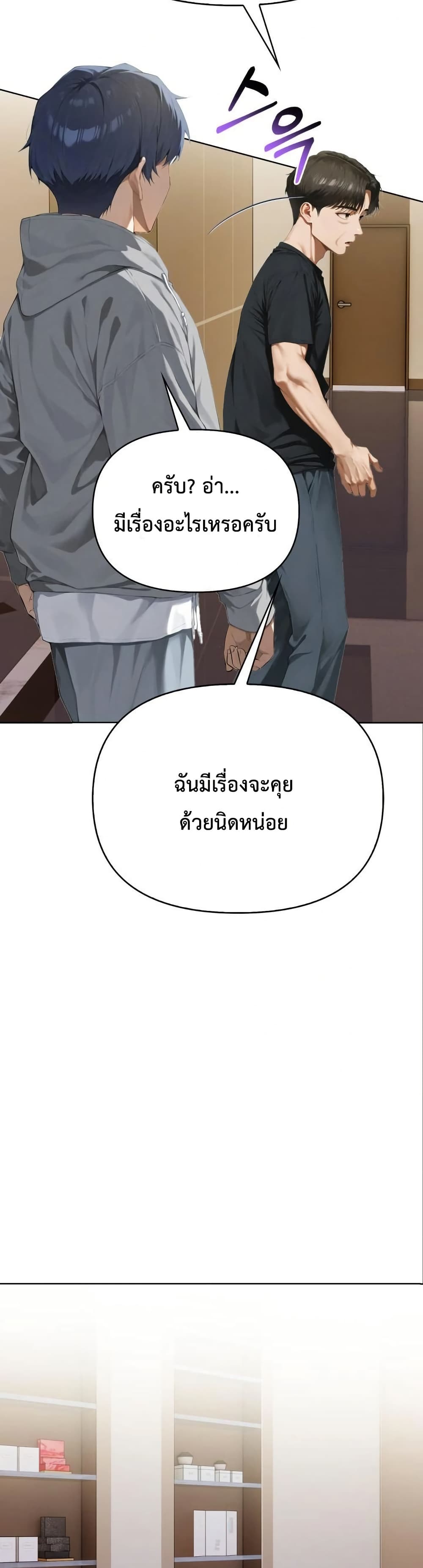 Tattoo Shop page 29