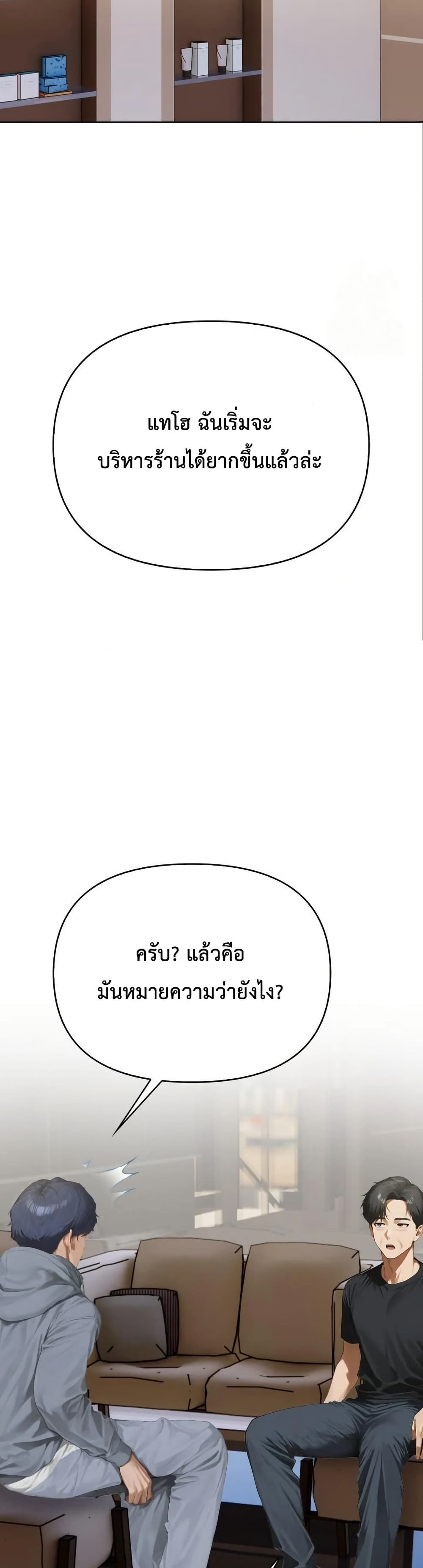Tattoo Shop page 30