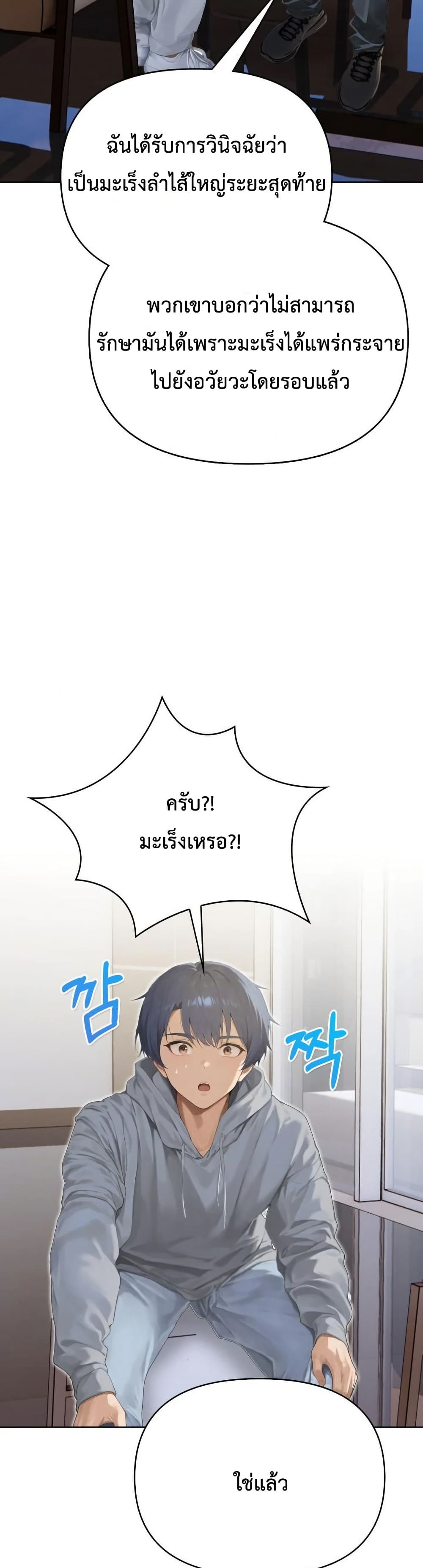 Tattoo Shop page 31
