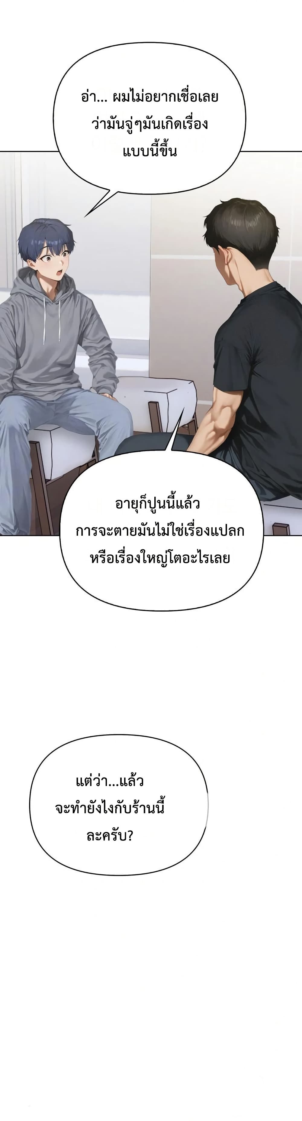 Tattoo Shop page 33