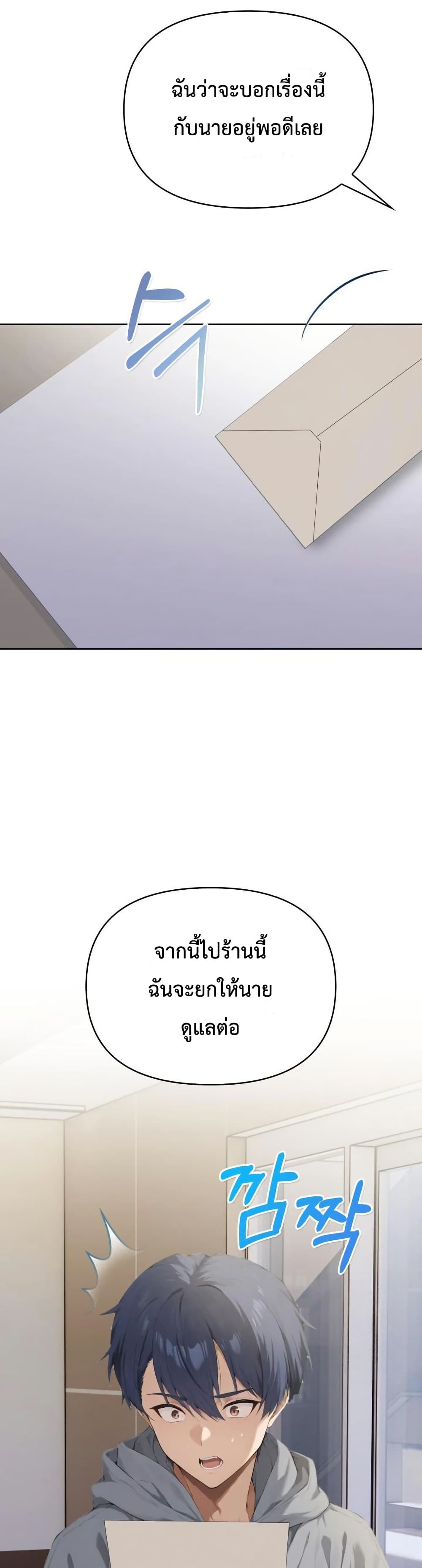 Tattoo Shop page 34