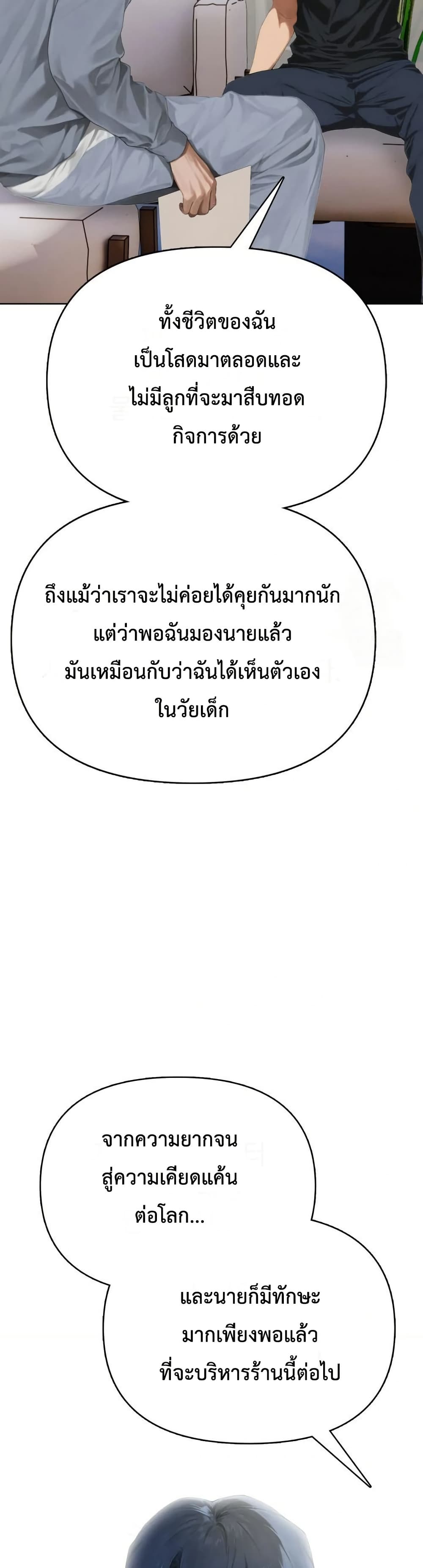 Tattoo Shop page 36